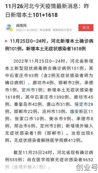 25日江苏新增39例本土确诊，江苏25日新增病例