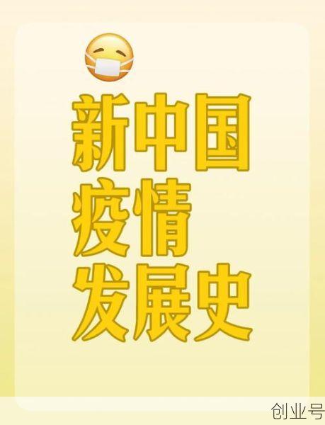 中国近世重大疫情，中国近世重大疫情与社会反应研究