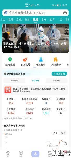 25日新增本土病例，25日新增疫情最新数据消息