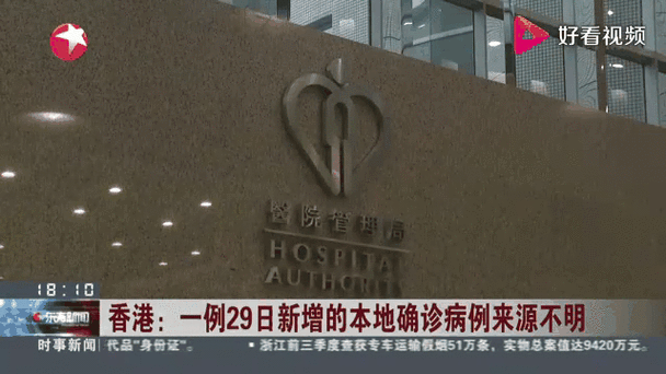 新增病例最新消息29日,1.29日新增确诊病例