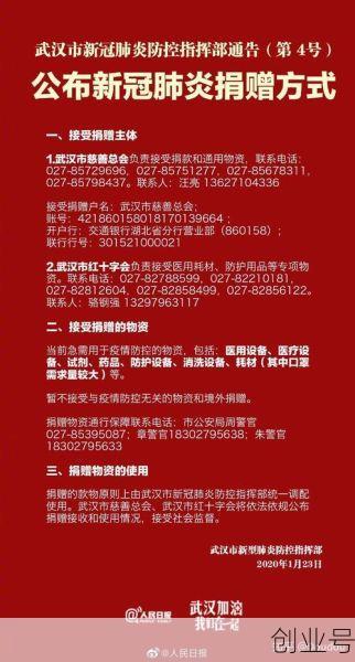 各国援助中国疫情清单,各国援助中国新型肺炎名单