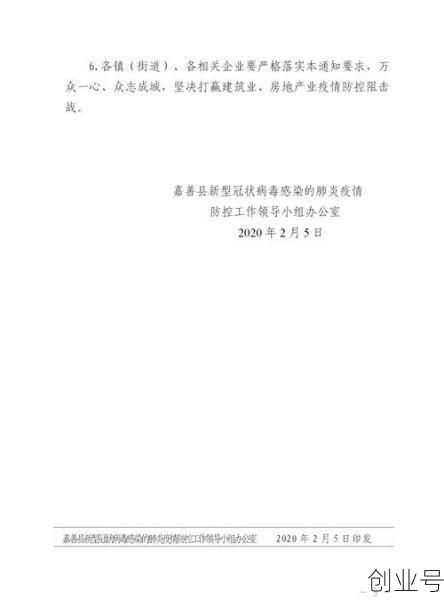 2020疫情停工停产起始时间，疫情停工2021