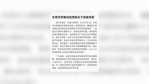 广东传染病疫情2019,广东传染病疫情实时动态