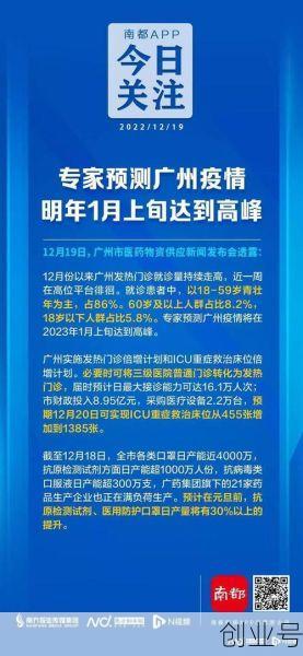 广州病毒疫情最新消息今天，广州病毒感染最新消息