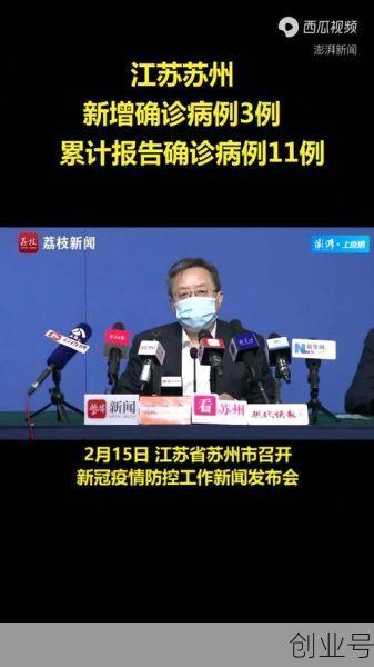 江苏新增确诊20例轨迹,江苏新增确诊病例轨迹