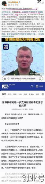 疫情是美国人制造的吗?，疫情是由美国传来的吗
