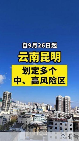 云南怎么突然疫情严重,云南疫情为什么又严重了
