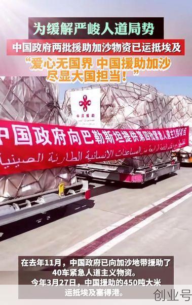 新冠疫情外国对中国的援助，外国对我国疫情援助