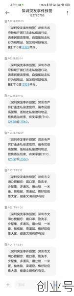 深圳疫情什么时候开始的,深圳疫情啥时候开始的