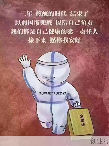 疫情第一年是哪年,第一次疫情是什么时候结束的