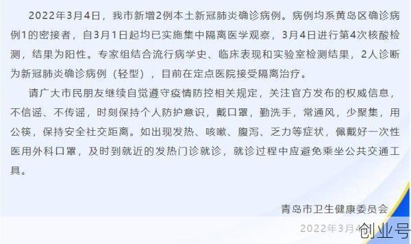 山东为什么突然爆发疫情,山东为什么突然火了