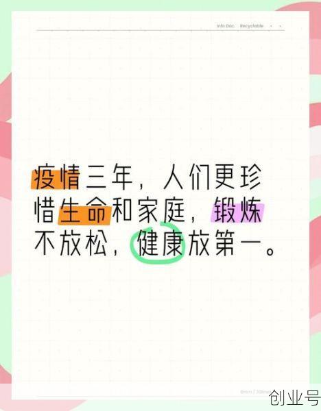 三年疫情成世界笑话,三年疫情成世界笑话了吗