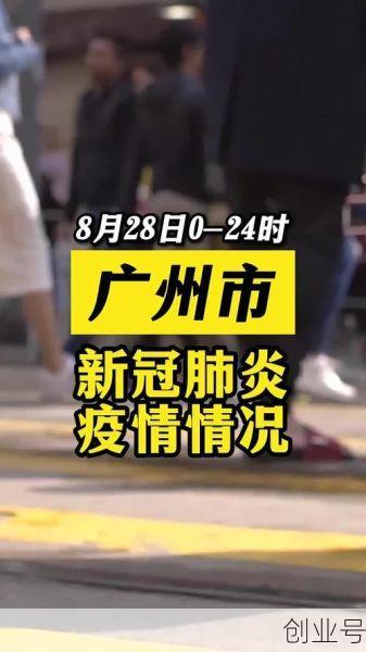 广州为何突然爆发疫情,广州为啥突然疫情严重