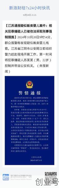 江苏新增确诊24例,江苏新增确诊病例通报