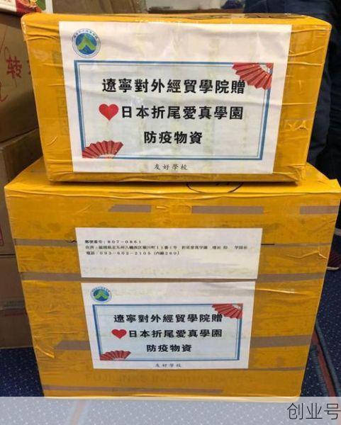 日本疫情捐款明细,日本疫情捐赠的两句台词