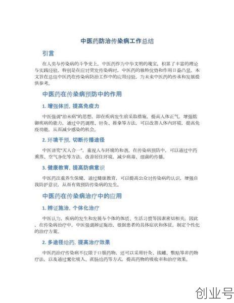 中医对疫情的贡献,中医对疫情的贡献是什么