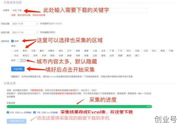 百度健康疫情指数,百度健康疫情指数查询