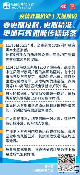 广州疫情最新动态,广州疫情最新新增消息