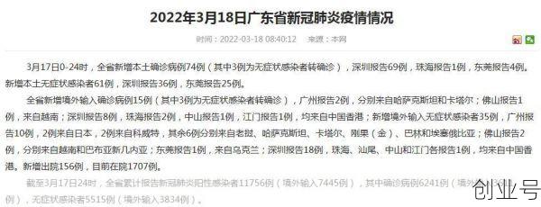 广东疫情最新今天，广东疫情最新今天情况