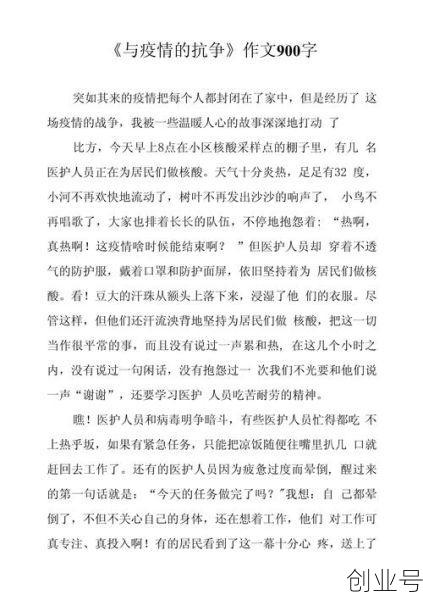 疫情后人都变了,疫情后人都变了作文