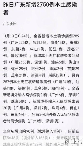 广东疫情防控措施,广东疫情防疫措施