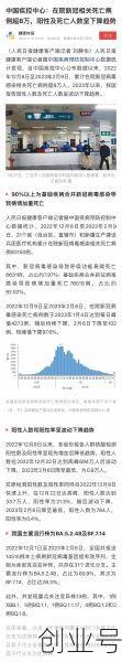 中国有几次疫情，中国有多少次疫情