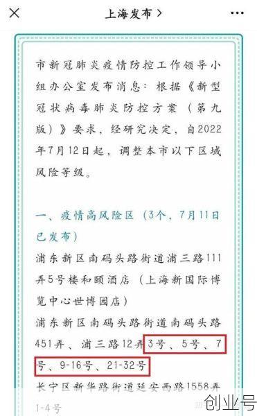 上海新增疫情最新情况名单（上海新增的无症状感染者情况）