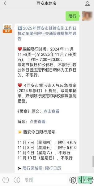 西安疫情封城时间和解封时间(西安疫情是哪一年开始的)