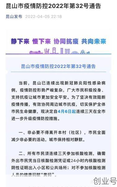 苏州疫情是哪一年开始的(昆山疫情封城是哪一年)