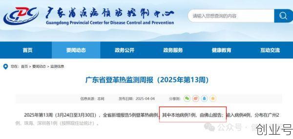 广东疫情最新消息今天又封了(广东疫情最新消息2025)