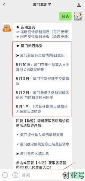 厦门疫情最新消息（厦门发现不明新冠病毒）