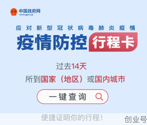 疫情风险等级查询入口（全国疫情风险等级查询）