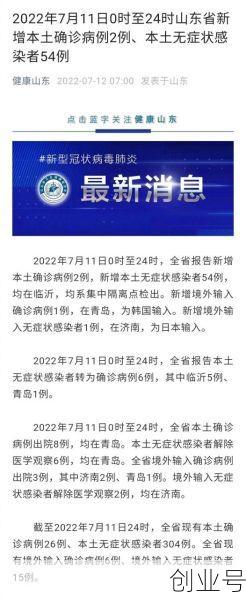 临沂疫情最新消息今天(临沂疫情最新情况)