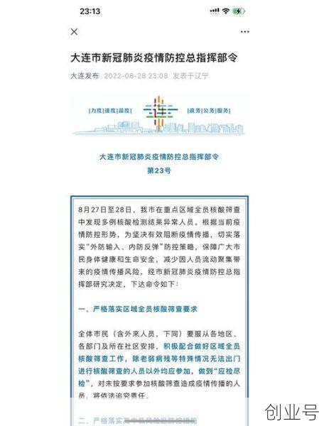 大连疫情最新消息今天情况(大连今天新冠最新消息)