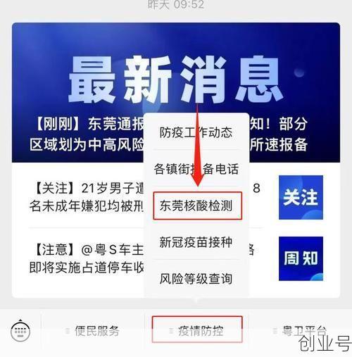 东莞疫情最新消息 今天（广东新冠病毒2025年最新消息）