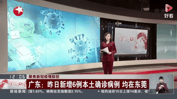 东莞疫情最新消息（2025新冠疫情最新消息今天）