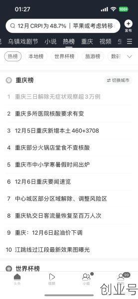重庆疫情最新消息今天公布(2025新冠最新消息今天)