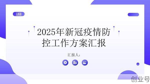 2025年新冠肺炎疫情最新消息(2025年新冠疫情会结束吗)