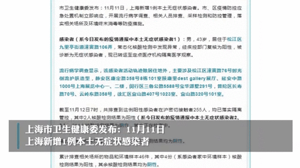辽宁疫情最新消息今天新增病例(上海今天有新冠疫情病人出现吗)