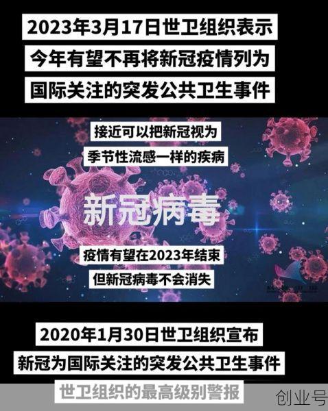 疫情开始的时间和结束的时间(疫情是什么时候结束的?)