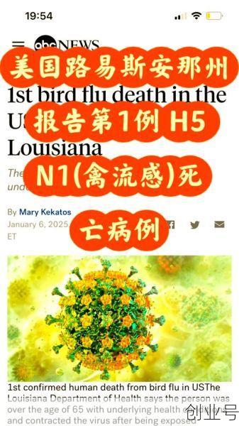 禽流感疫情是哪一年（2025禽流感最新消息）