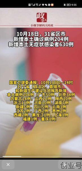 31省区市新增确诊54例 本土41例(全国新增本土病例最新消息)