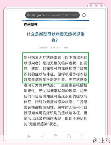 武汉解封后共发现665名无症状感染者（湖北无症状感染者最新消息）