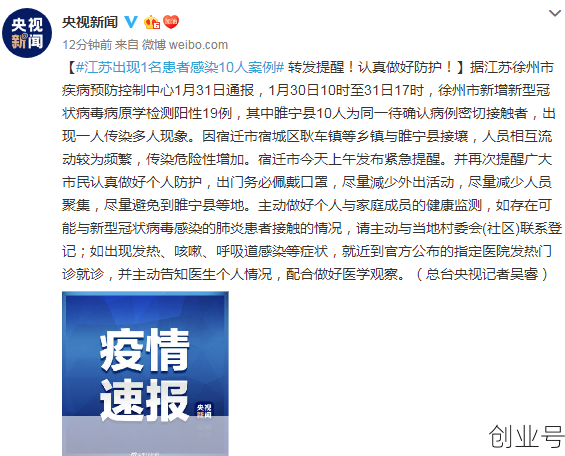 江苏已有198例本土感染者分布5地市(江苏出现1名患者感染10人案例)
