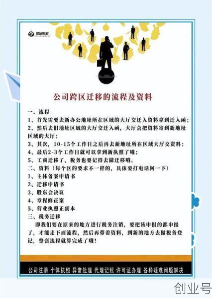 减少跨区流动 北京多区发布致居民信(北京户口跨区迁移流程)