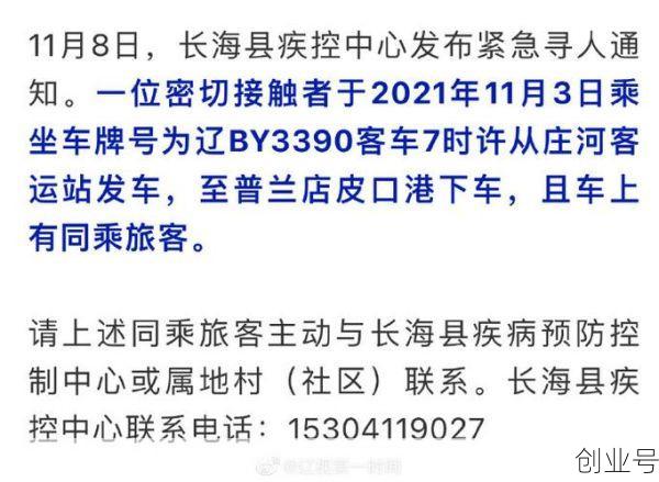 郑州通报4例感染者详情:含2名教师(郑州已发现63例本土感染者)
