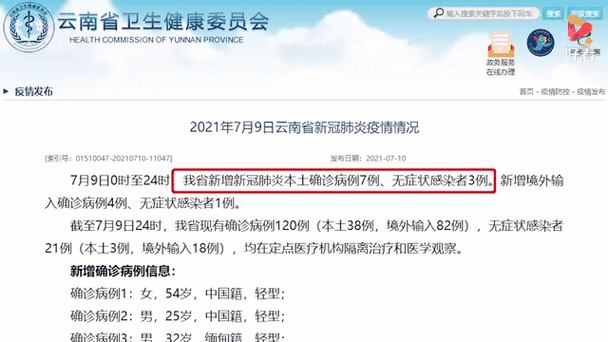 云南增19例阳性 15人系投案自首（云南新增1确诊第13次核酸为阳性）