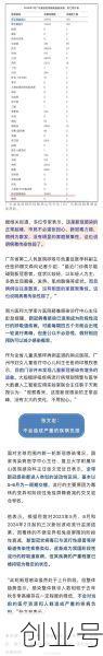 10天47例 广东疫情传播速度极快（广东5月传染病172478例）