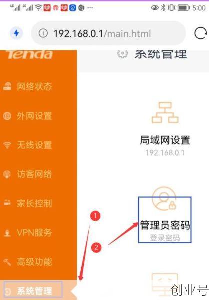 192.168.0.1 官网登录（192.168.0.1怎么查密码）