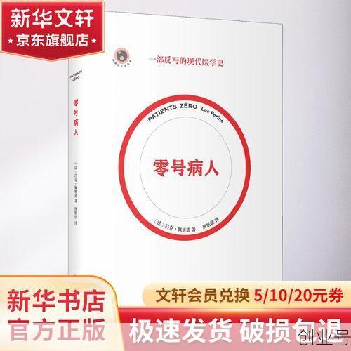 辽宁“零号病人”或出现在4月中旬(青岛“零号病人”从何而来)